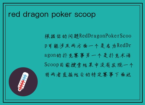 red dragon poker scoop